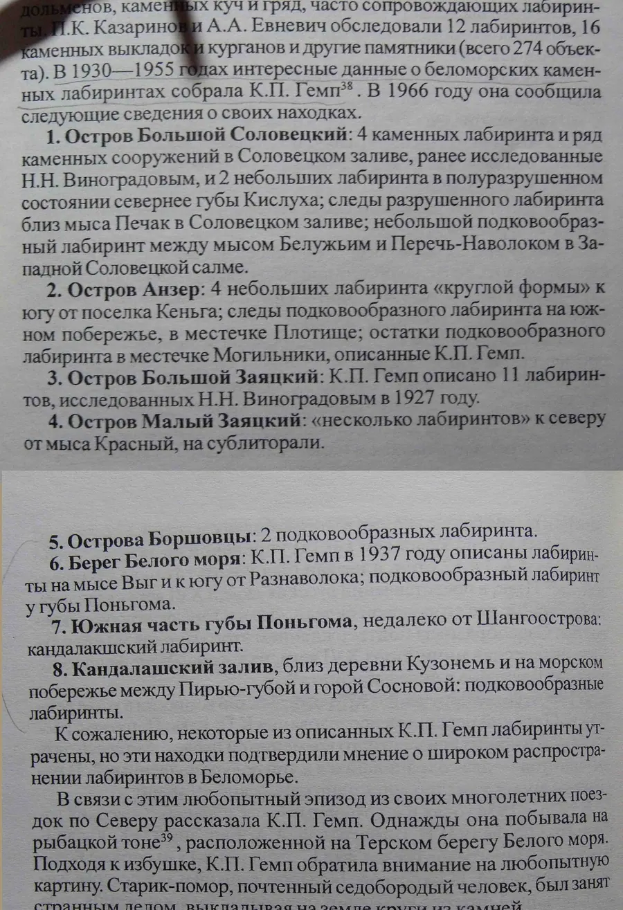 Архаика родного края — художественная фотография Вячеслава Ларионова (серия «Поморские виденья», 2019 г.)